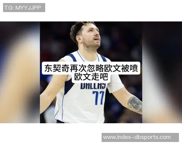 东契奇三分球达1500个仅用486场创NBA历史第二快纪录仅次于库里