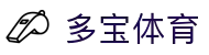 DB体育-多宝体育亚洲官方网站-DBSPORTS